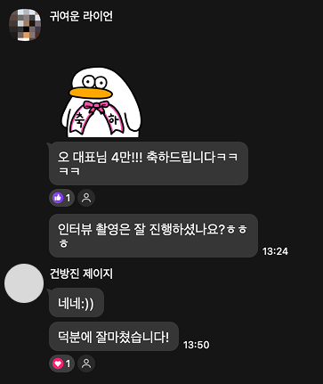 후기