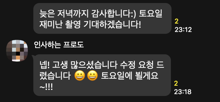 후기