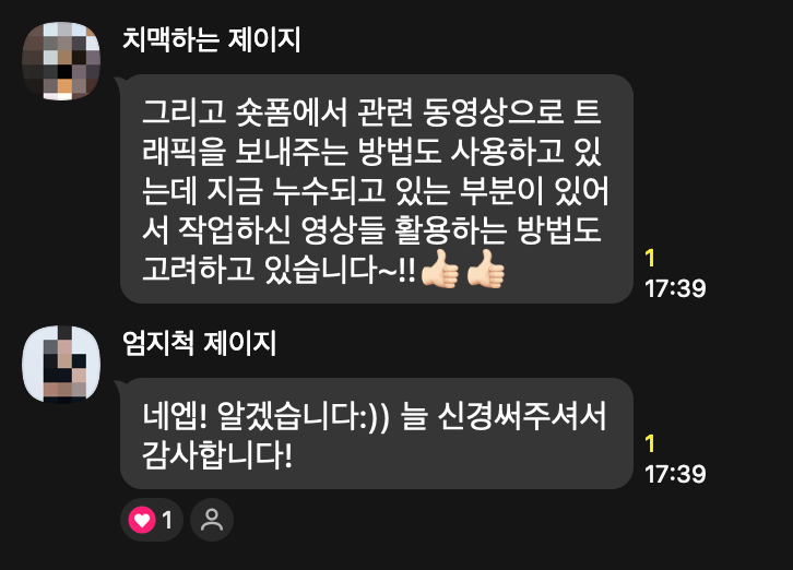 후기