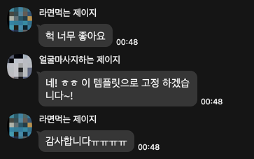 후기